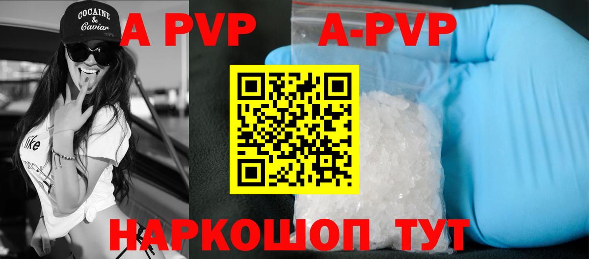 Alfa_PVP кристаллы Мирный