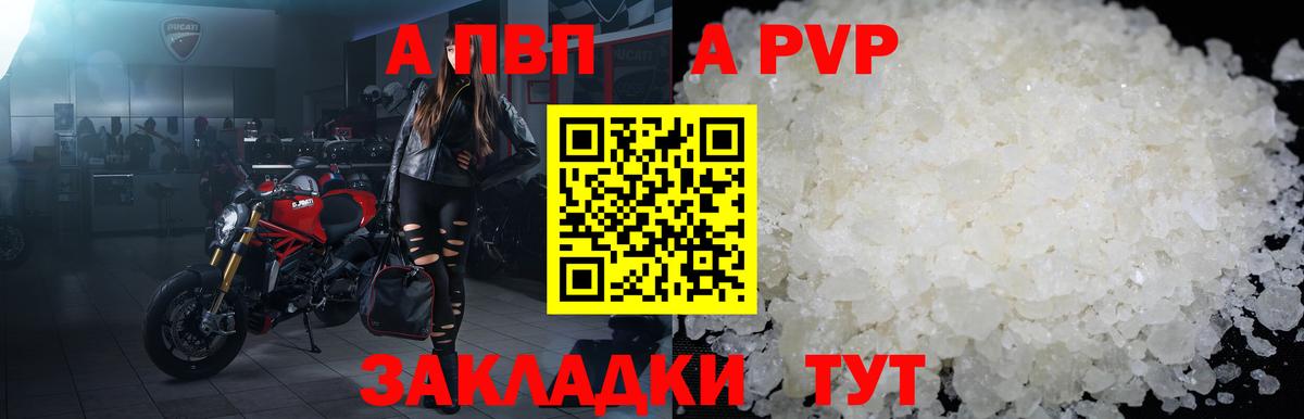 Alpha PVP Crystall  Альфа ПВП VHQ  Мирный  A PVP  A PVP кристаллы  продажа наркотиков  Вход с VPN 