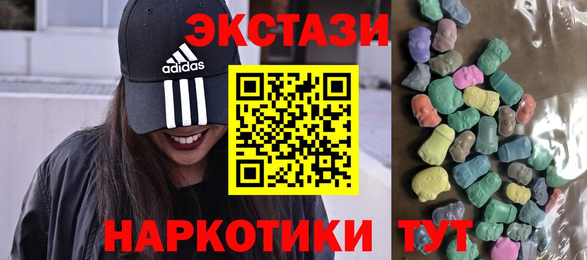 Экстази 99%  Экстази диски  Вход с VPN  Ecstasy  Мирный 