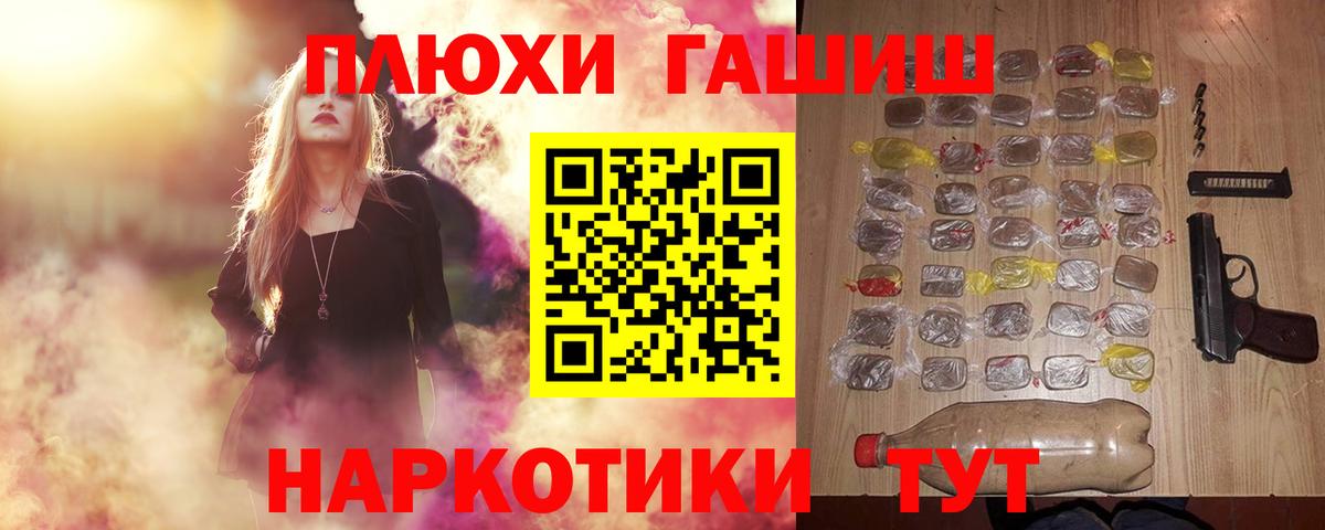 ГАШ Изолятор  Вход с VPN  Мирный  Гашиш 40% ТГК 