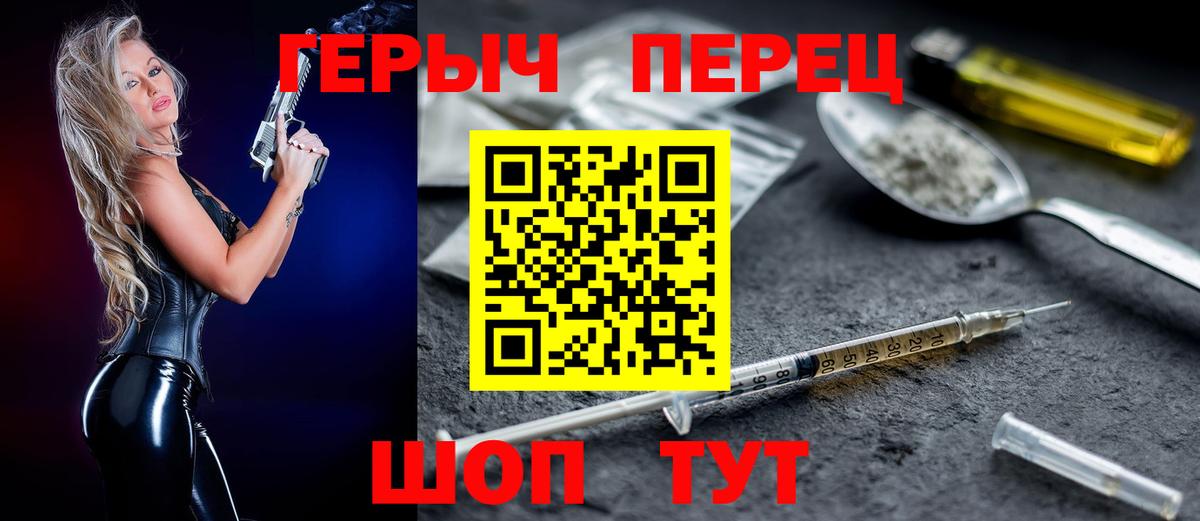 Героин VHQ  Вход с VPN  Мирный 