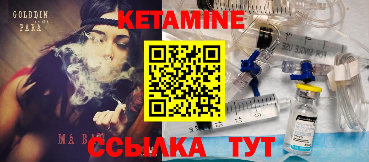 КЕТАМИН ketamine Мирный