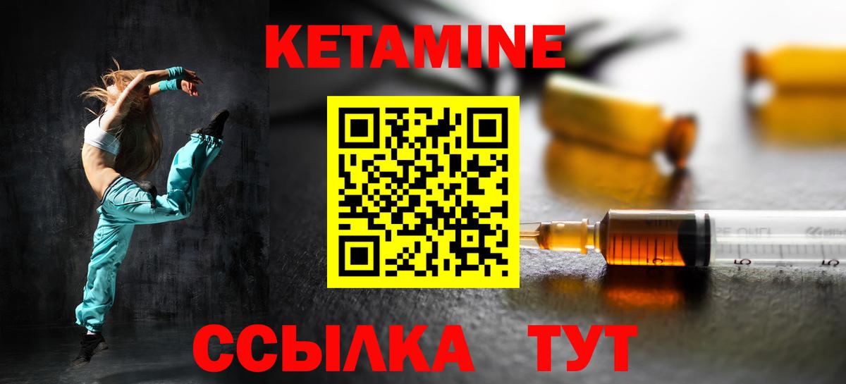 КЕТАМИН VHQ  КЕТАМИН VHQ  darknet состав  Вход с VPN  Мирный 