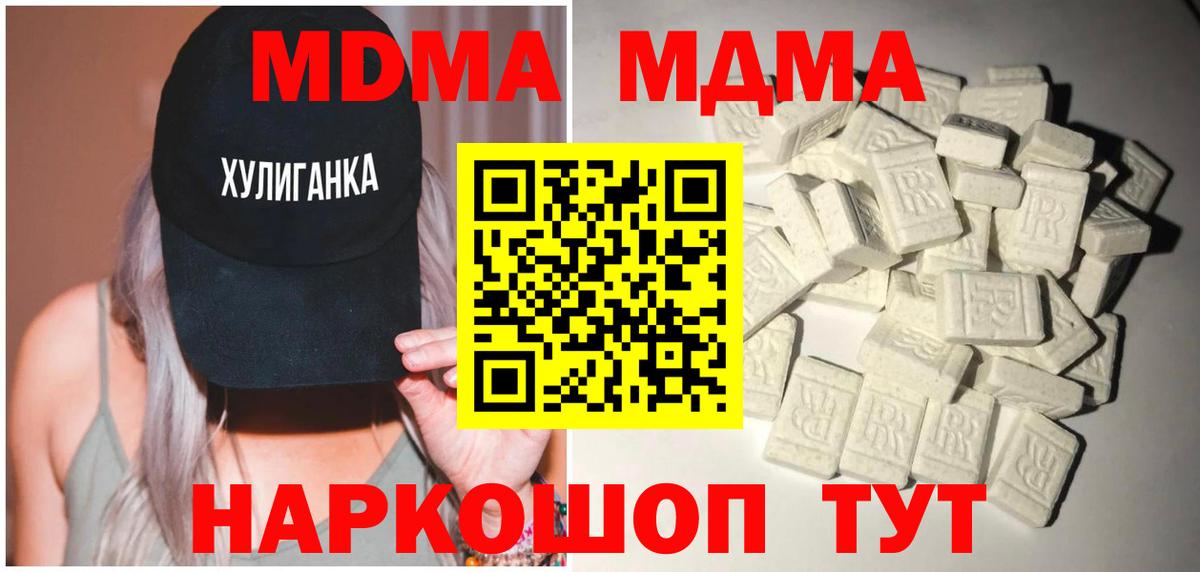 МДМА VHQ Мирный