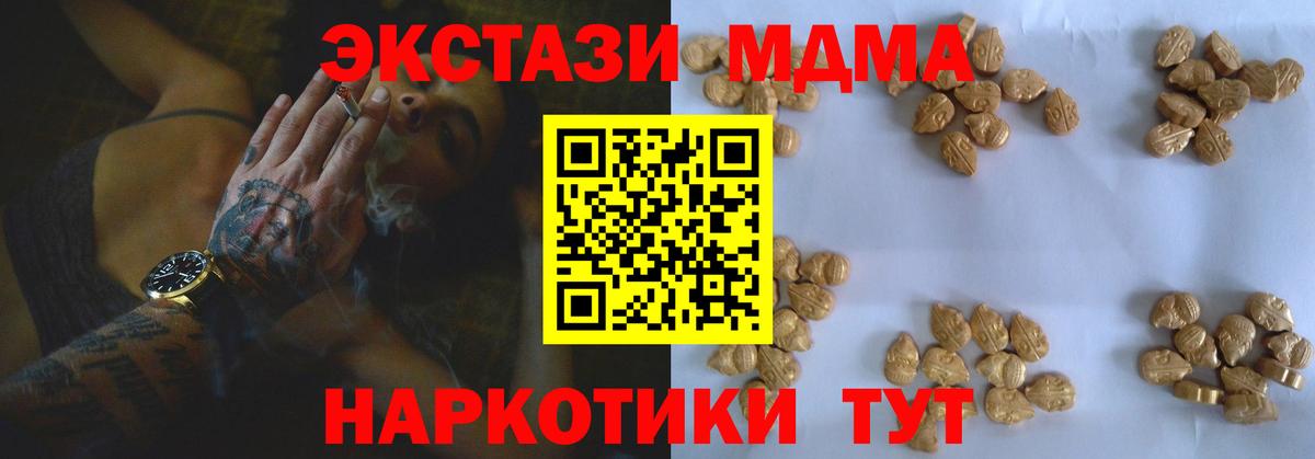 Мирный  MDMA VHQ  Вход с VPN  МДМА кристаллы 