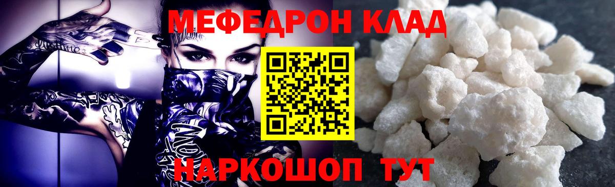 МЕФ кристаллы Мирный