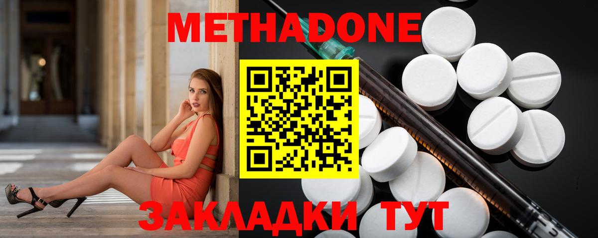 МЕТАДОН мёд  мега ссылки  Мирный  Вход с VPN 
