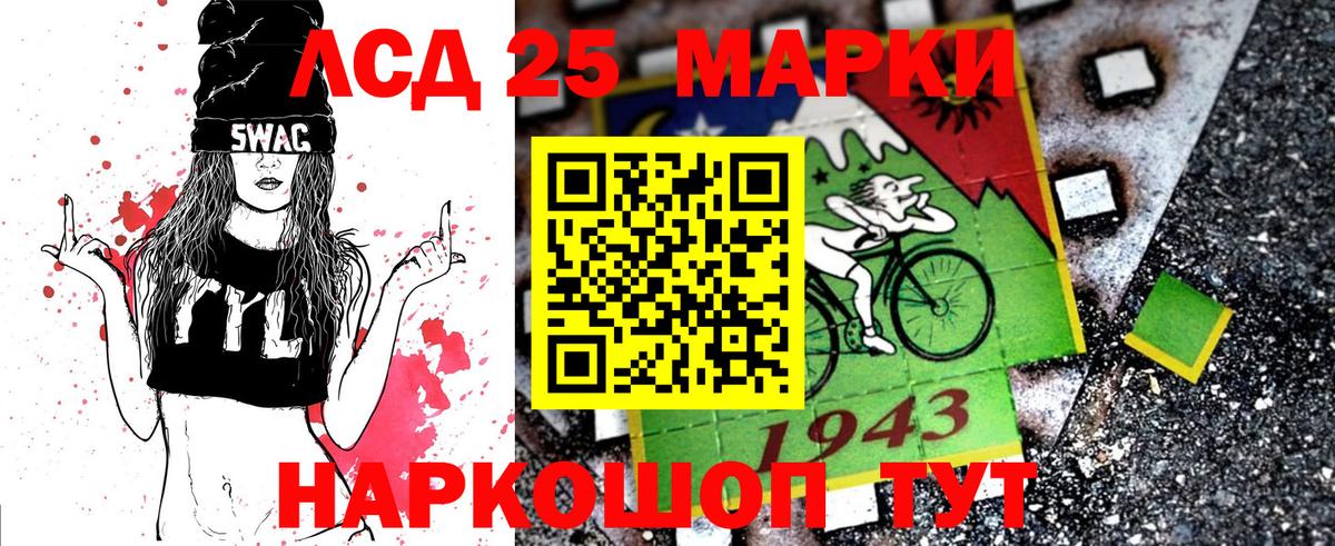 Марки NBOMe 1,8мг Мирный