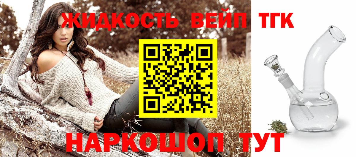 Мирный  Дистиллят ТГК концентрат  ТГК THC oil  Вход с VPN 